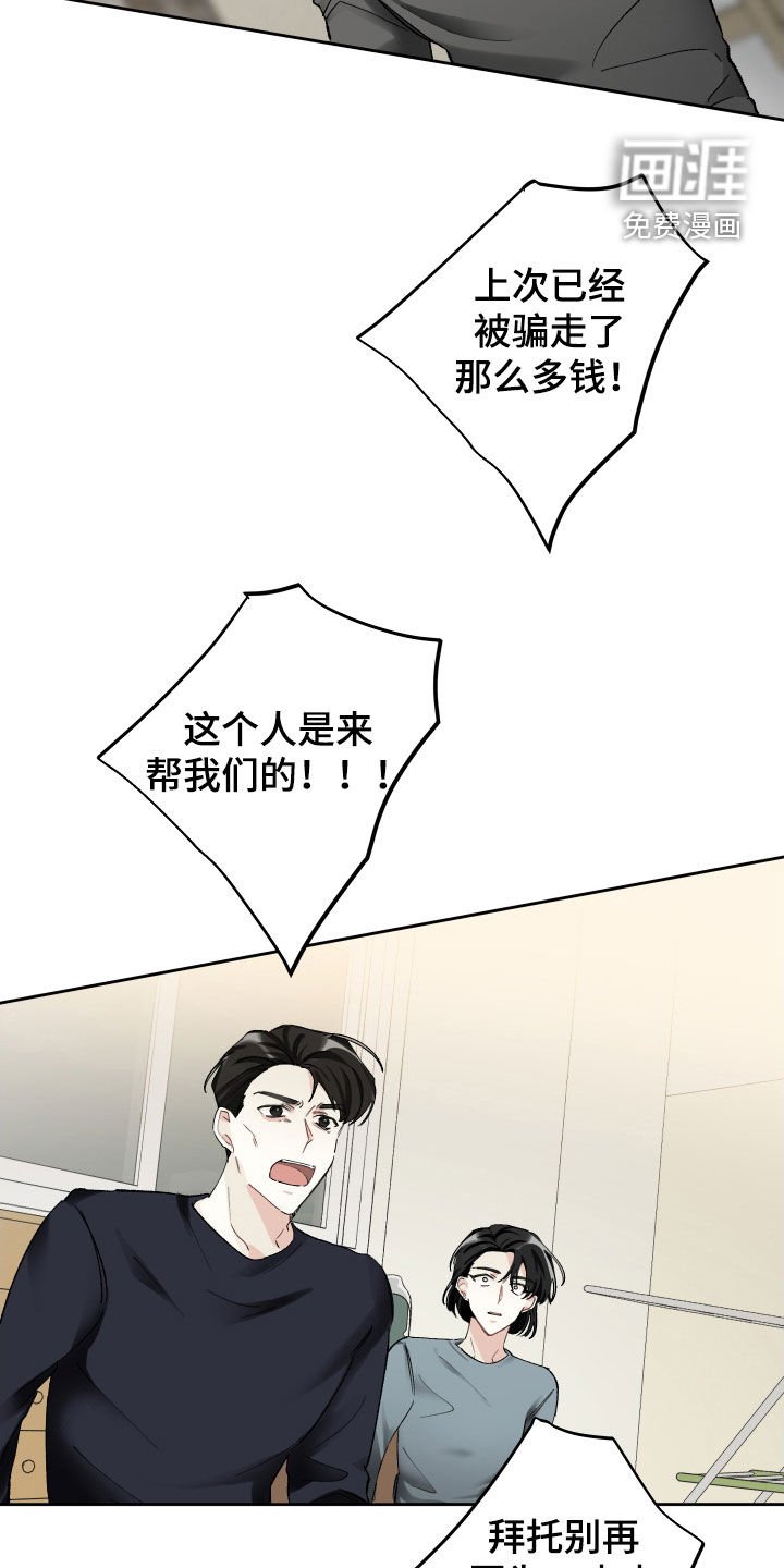 第84章：离开滚出去
