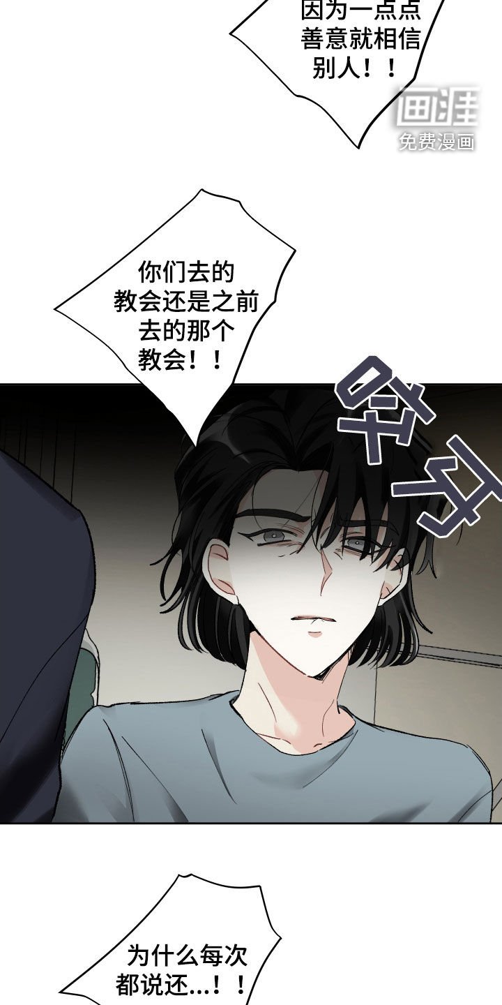 第84章：离开滚出去