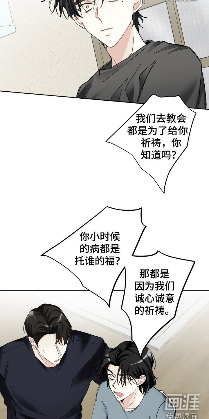 第85章：全都是我的错