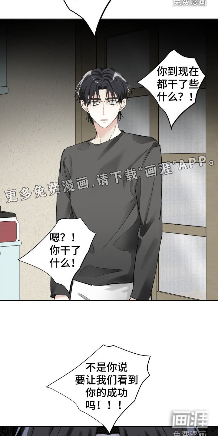 第85章：全都是我的错