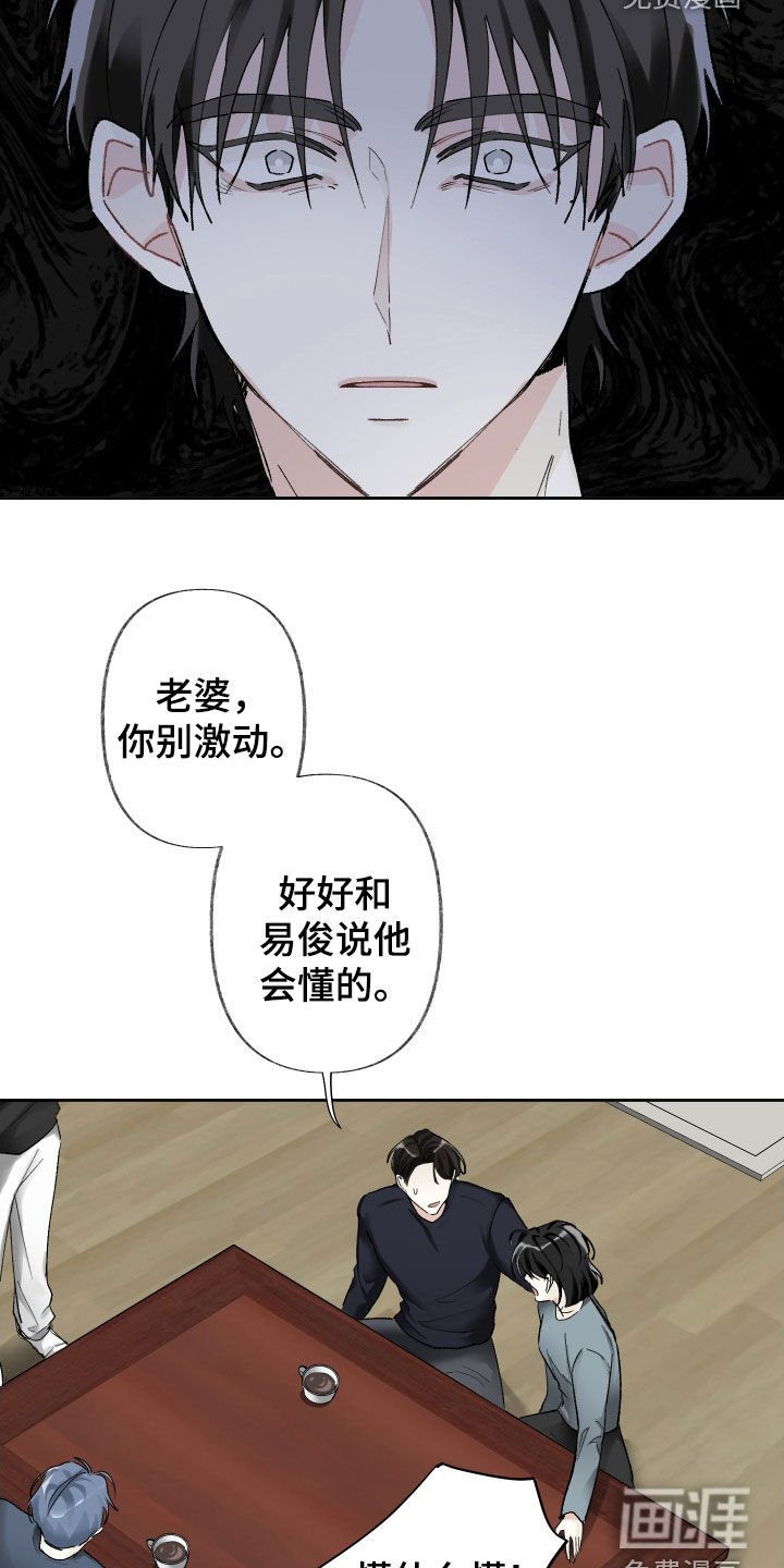 第85章：全都是我的错