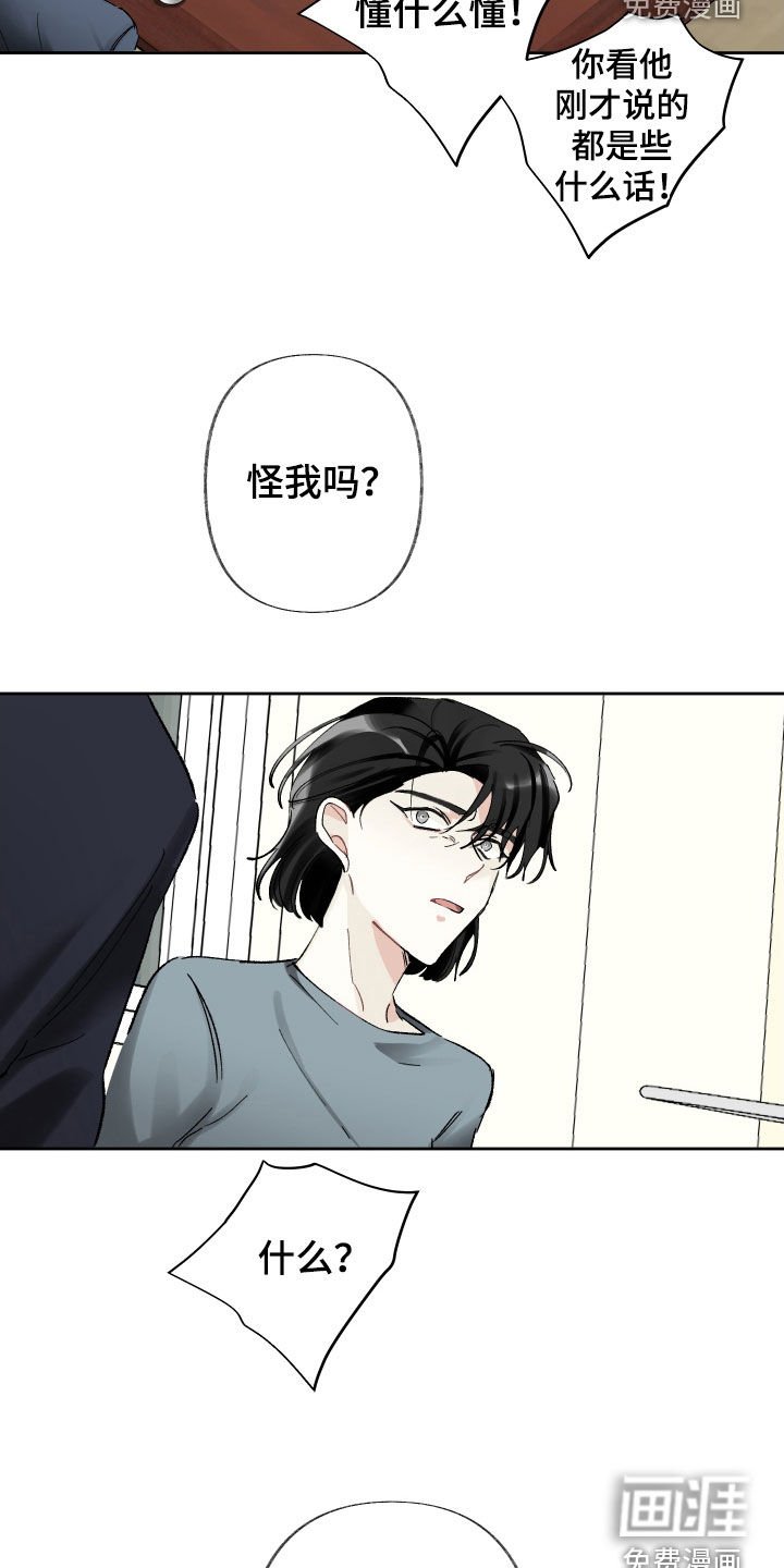 第85章：全都是我的错