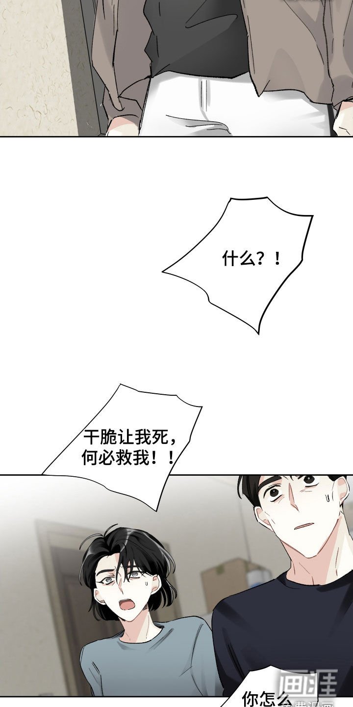 第85章：全都是我的错