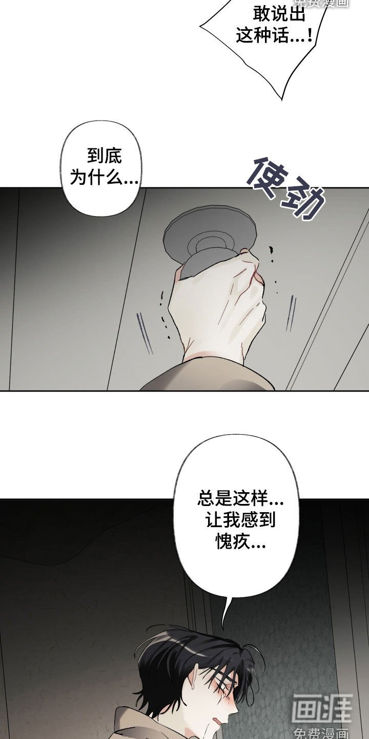 第85章：全都是我的错