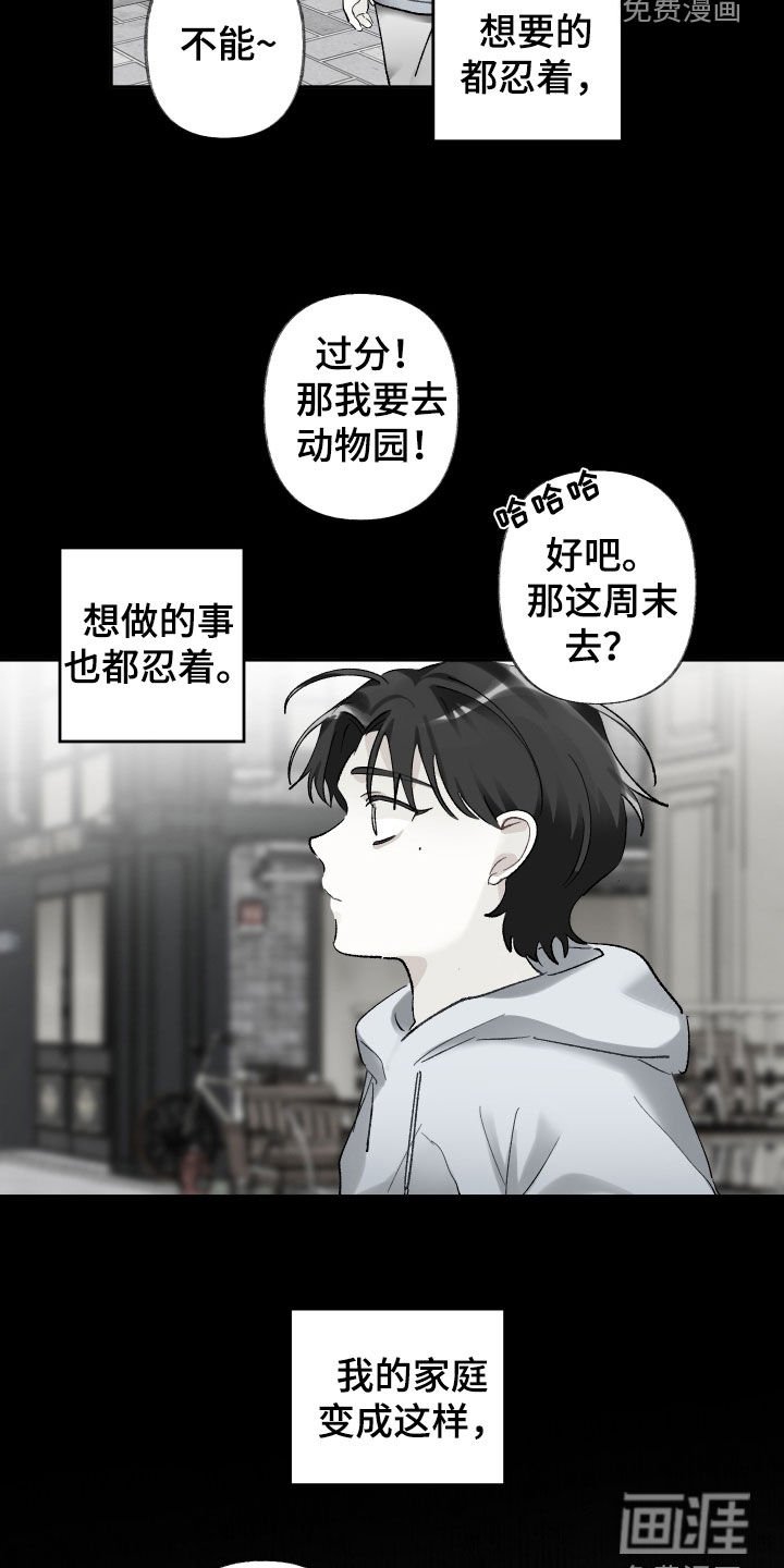 第85章：全都是我的错
