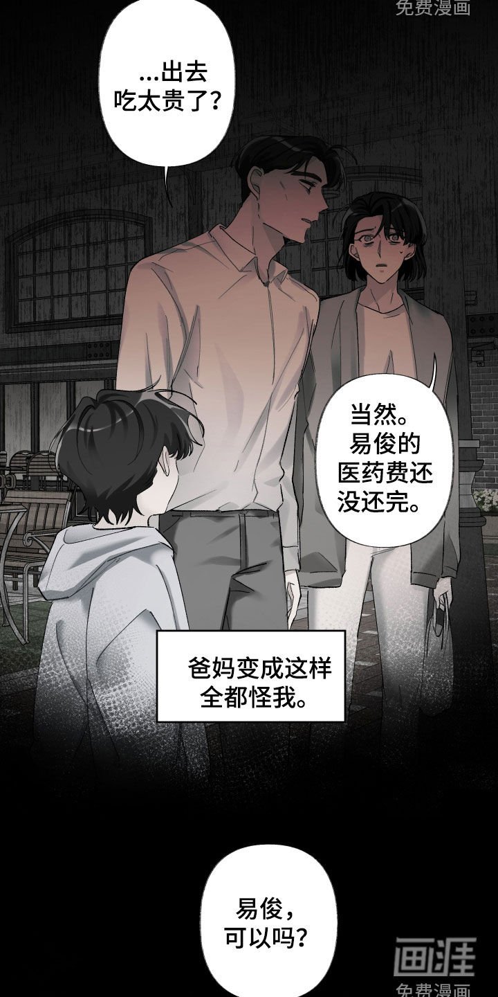 第85章：全都是我的错