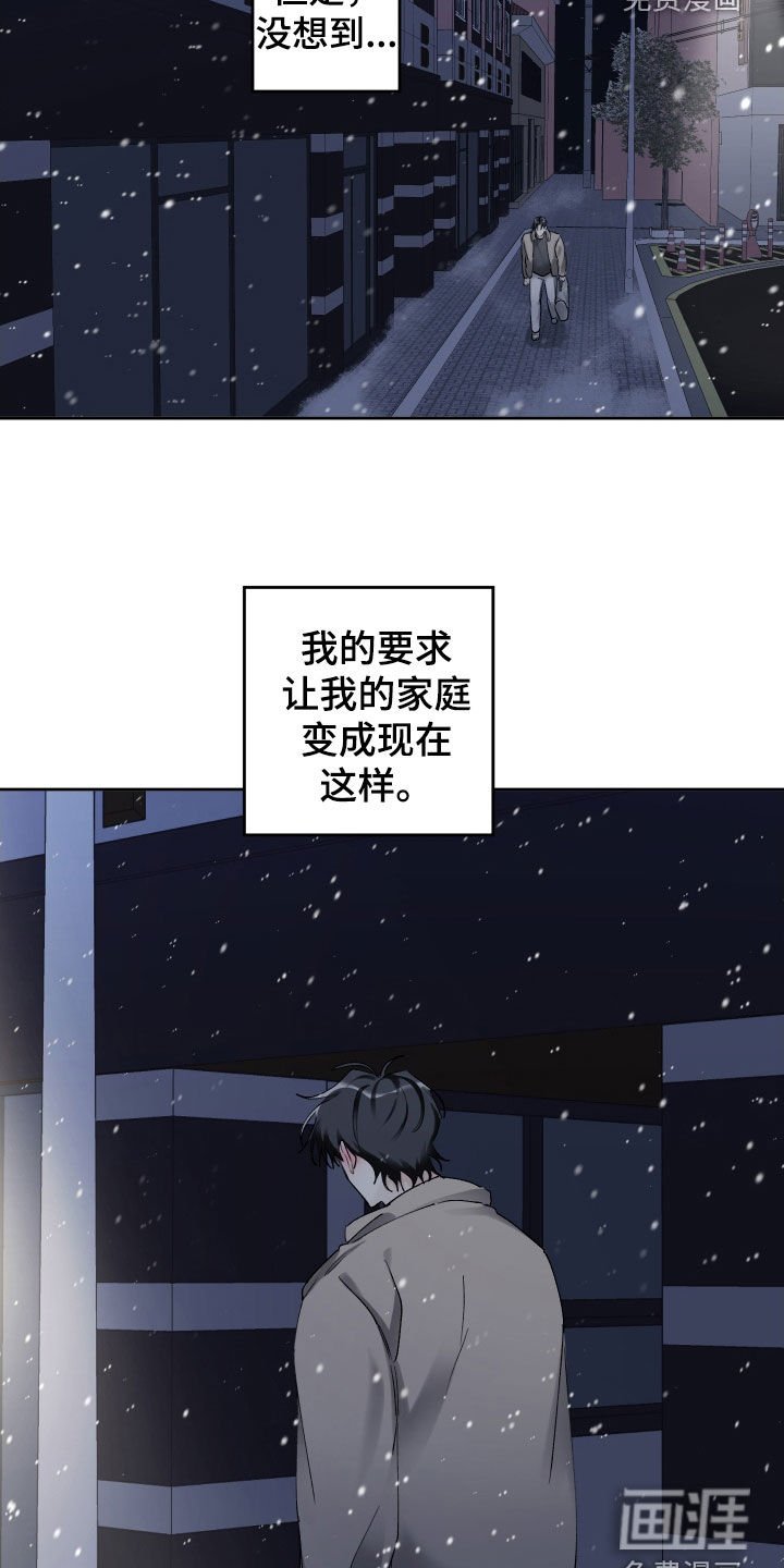 第85章：全都是我的错
