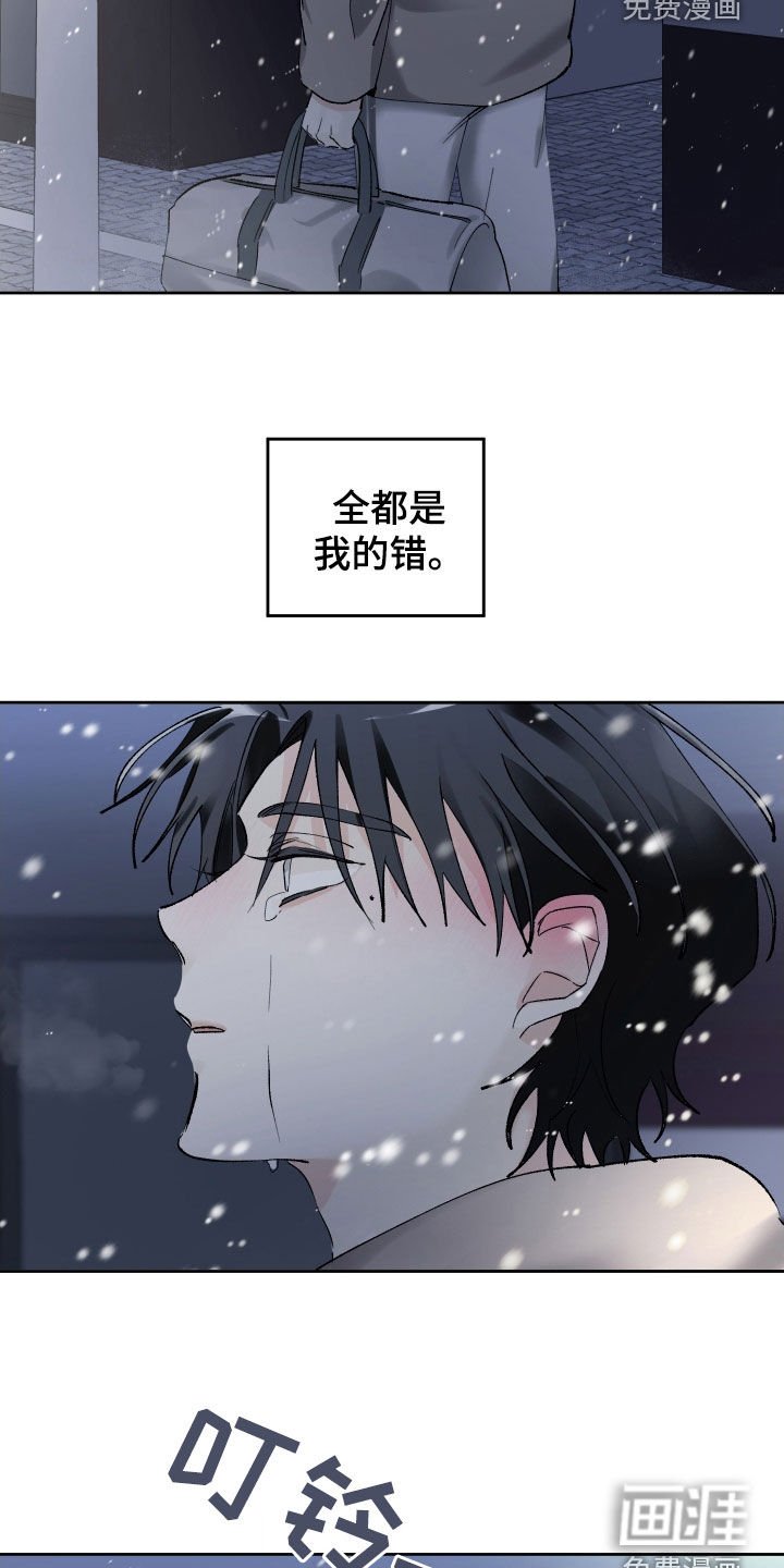 第85章：全都是我的错
