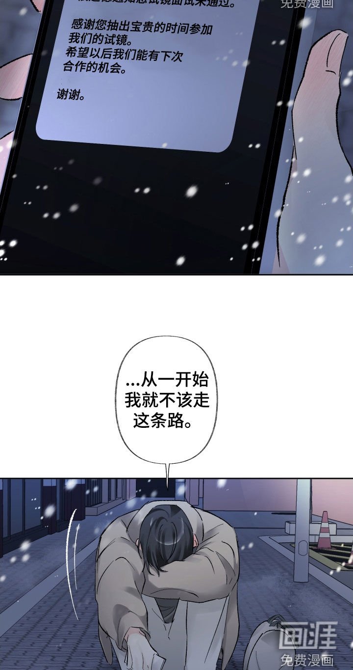 第85章：全都是我的错