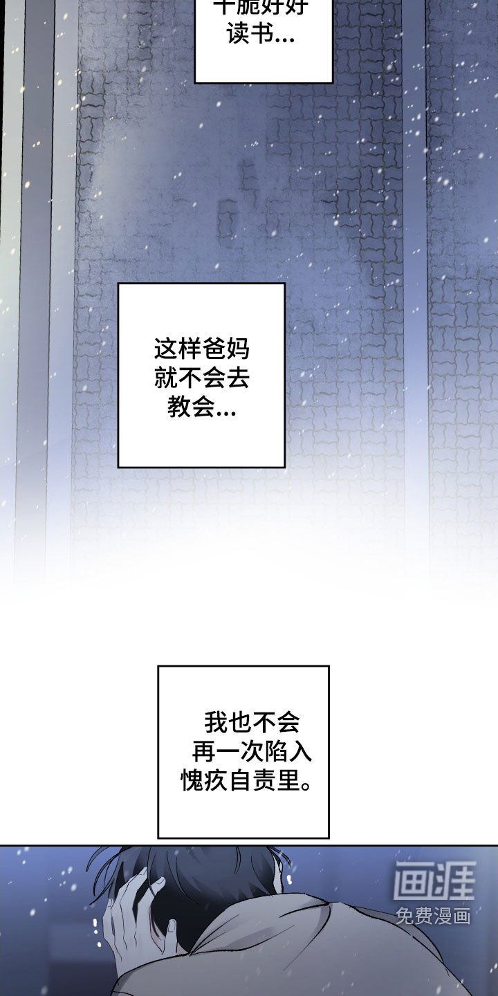 第85章：全都是我的错