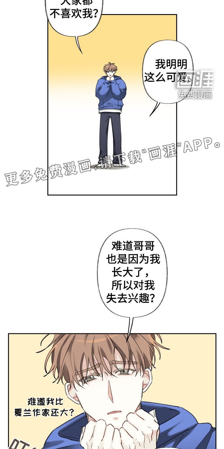 第86章：不决定续约