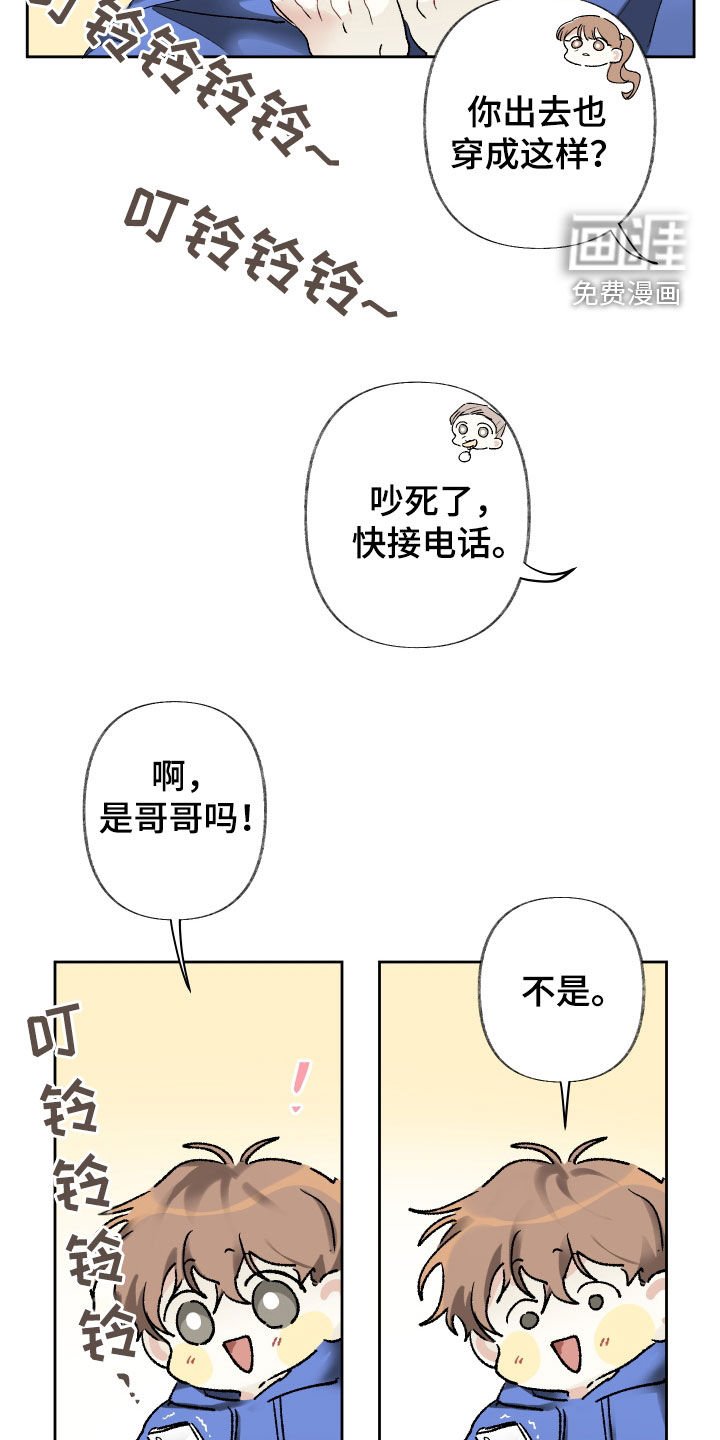 第86章：不决定续约