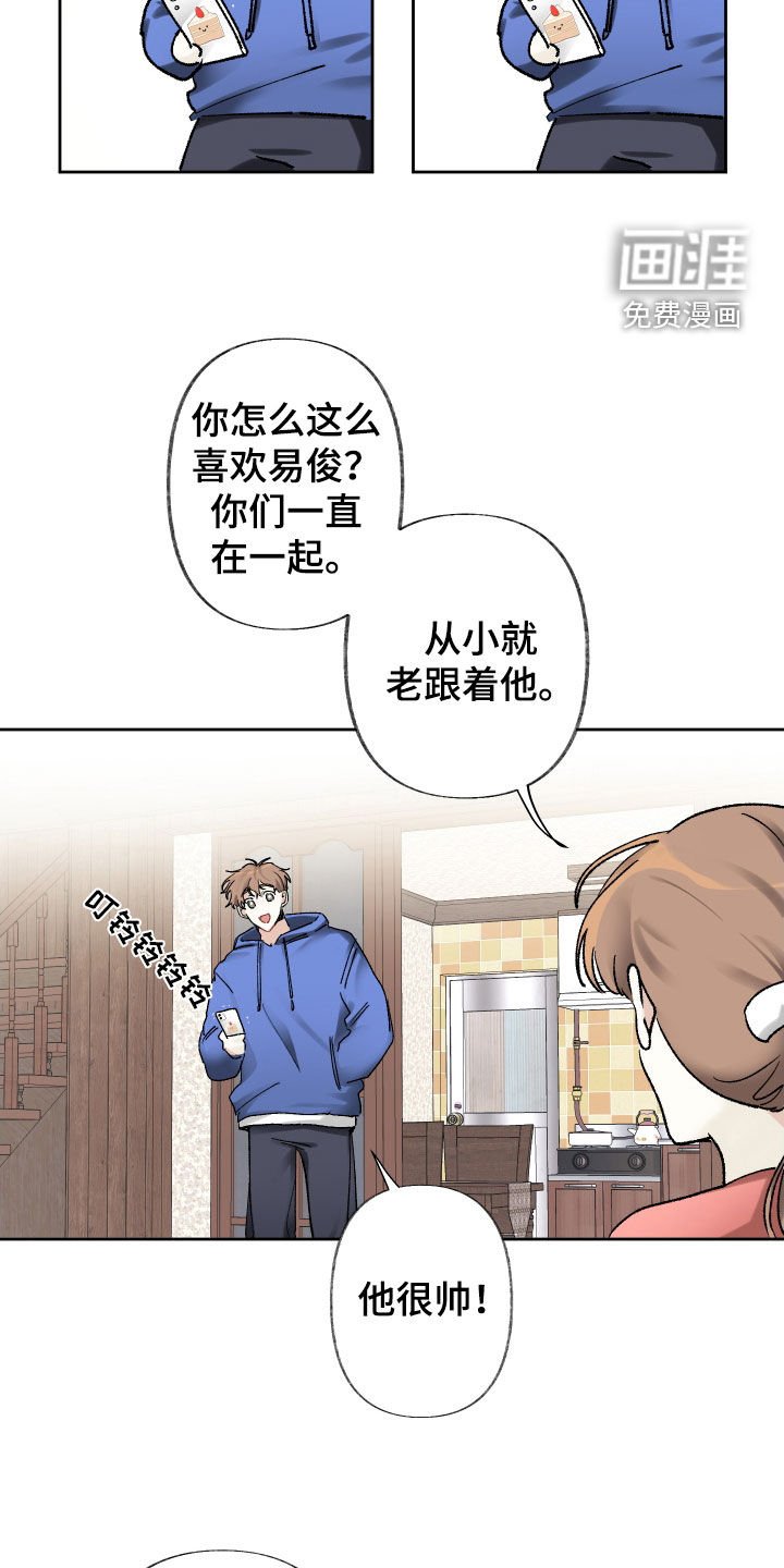 第86章：不决定续约