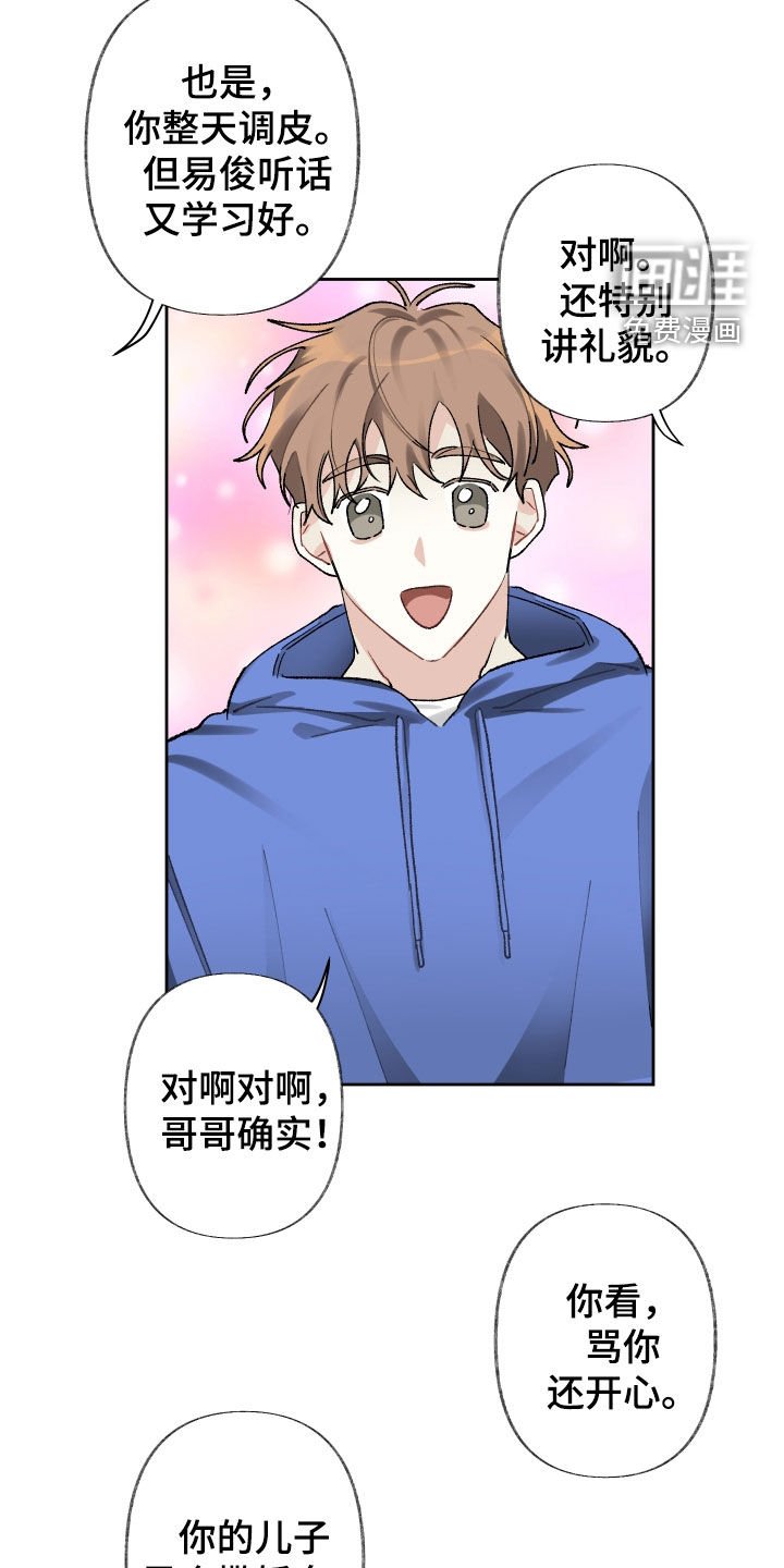 第86章：不决定续约