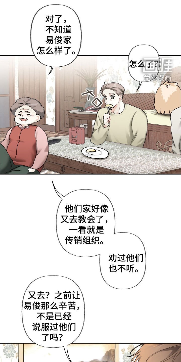 第86章：不决定续约