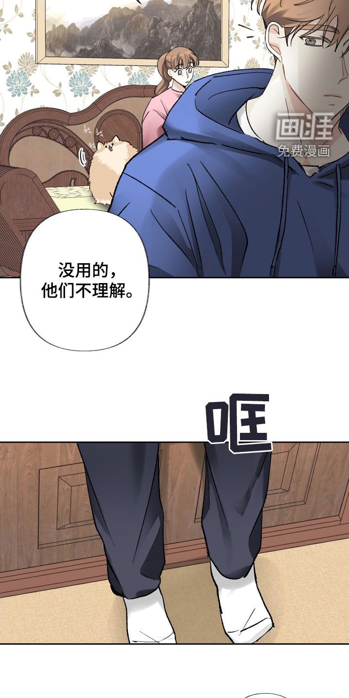 第86章：不决定续约