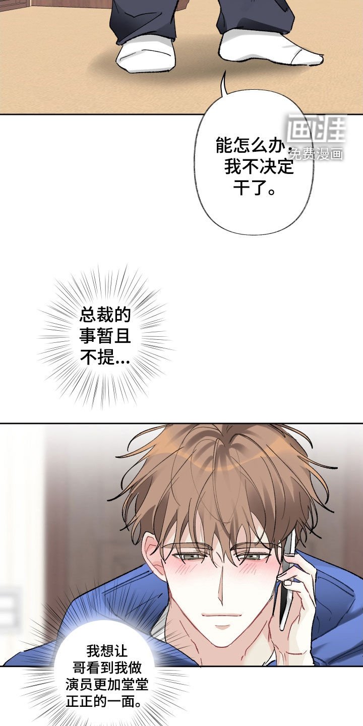 第86章：不决定续约