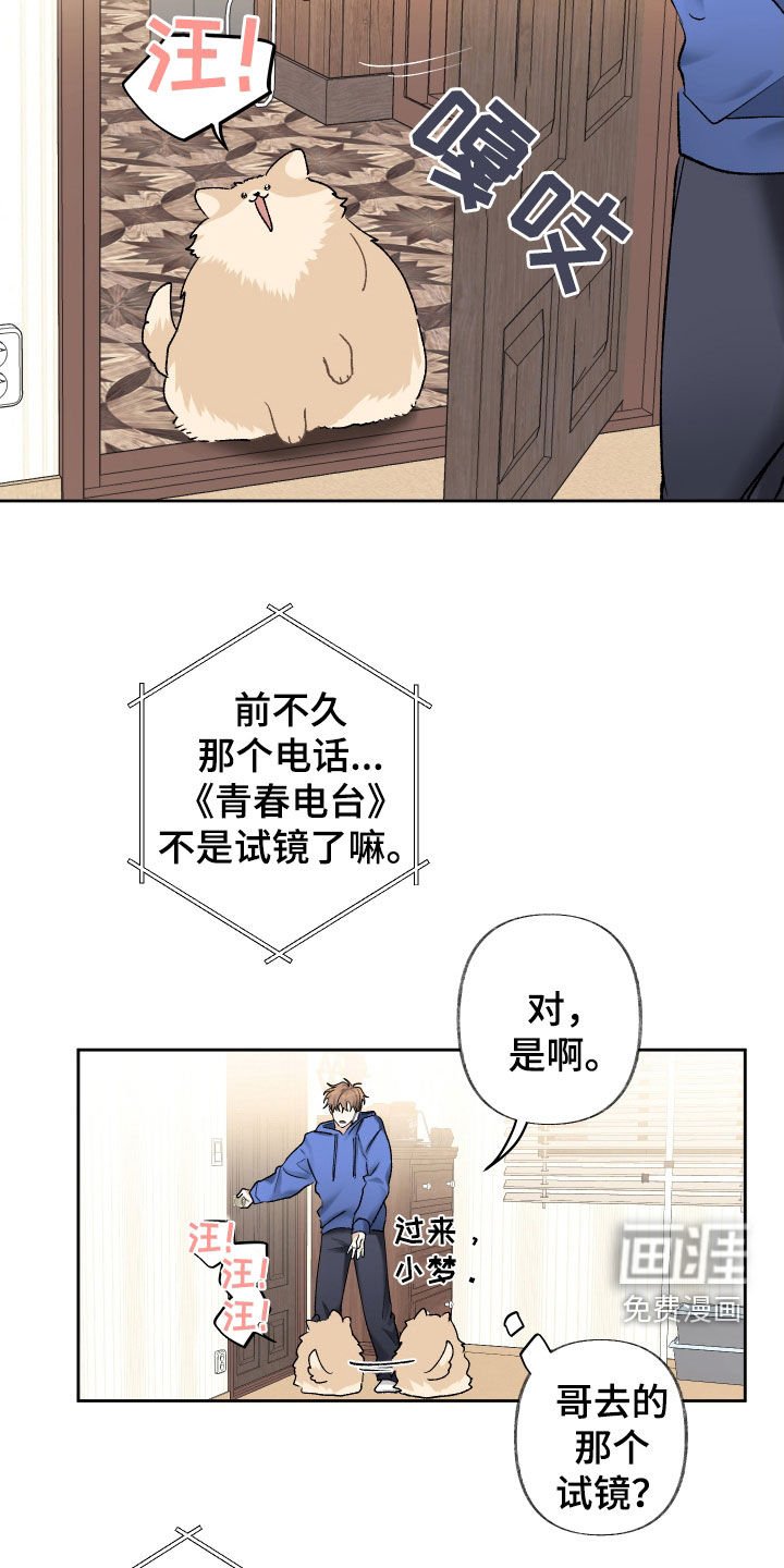 第86章：不决定续约