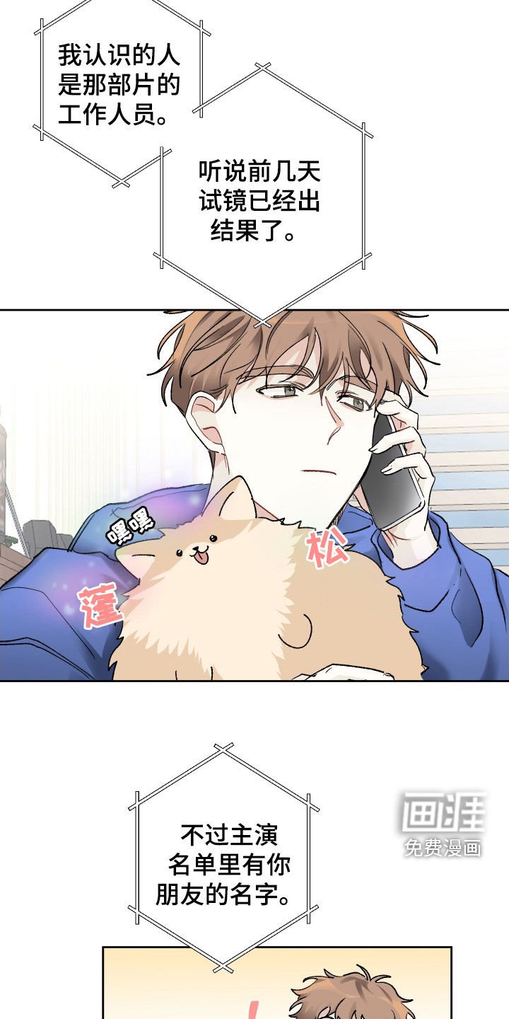 第86章：不决定续约
