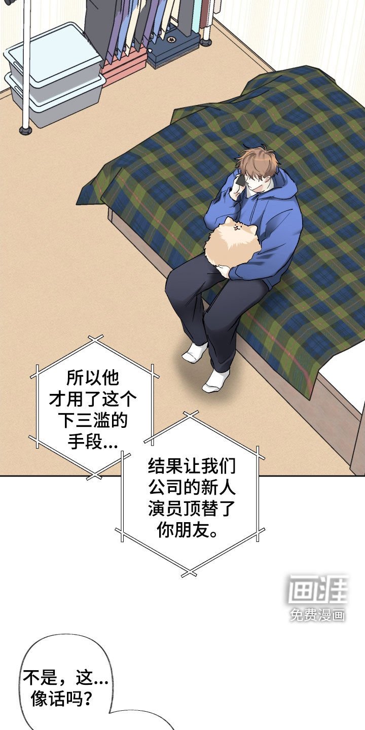 第86章：不决定续约