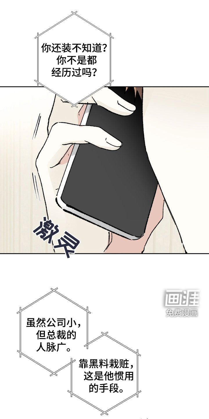 第87章：最不想见的人