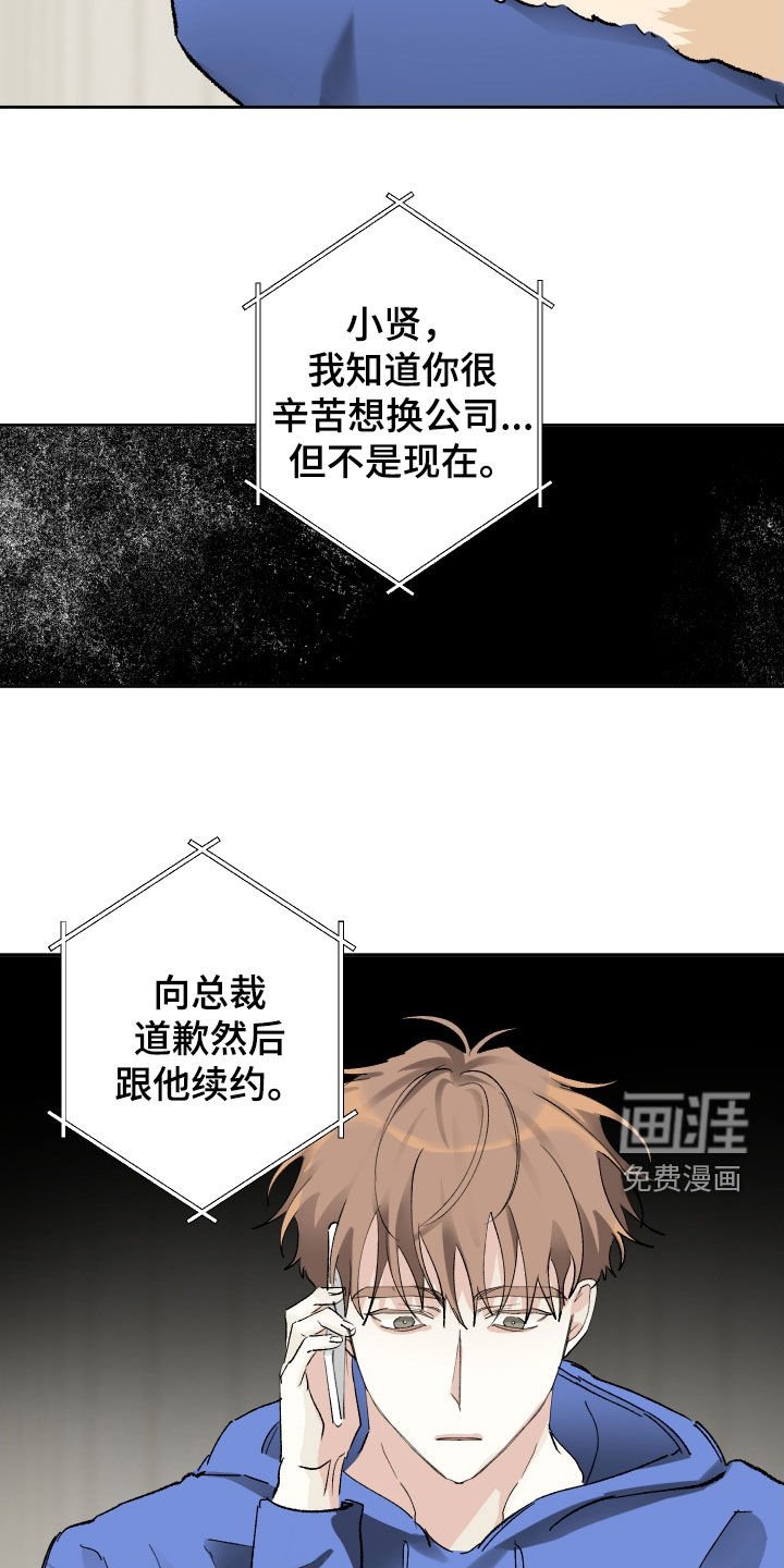 第87章：最不想见的人