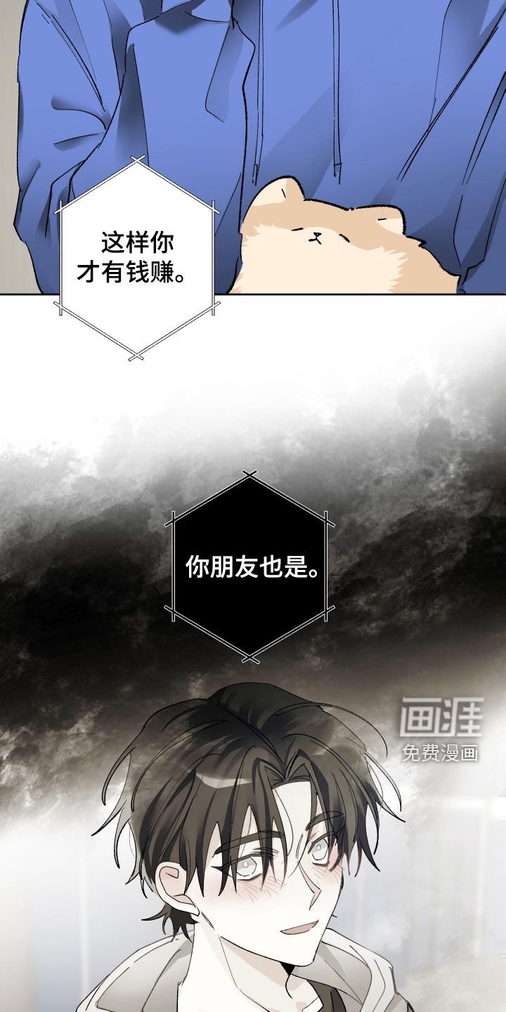 第87章：最不想见的人