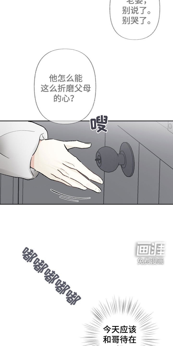 第87章：最不想见的人