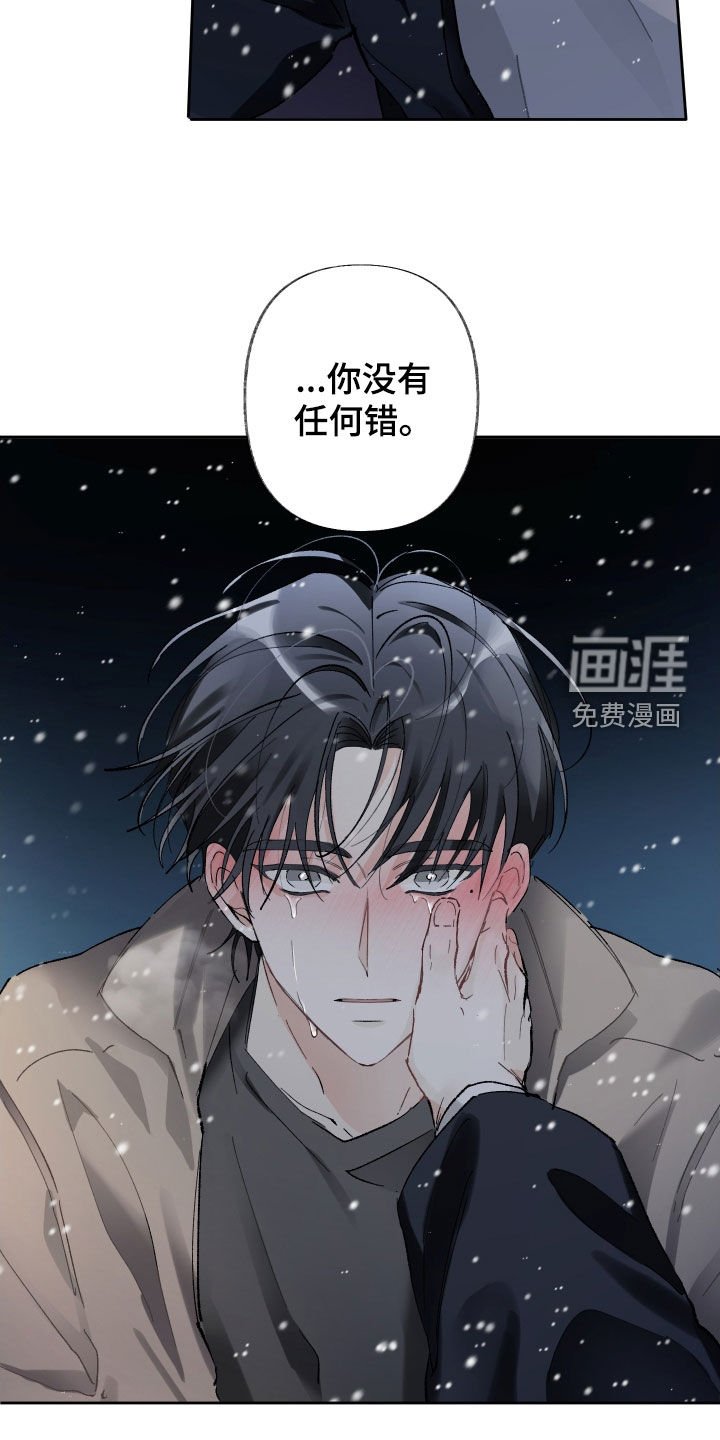 第88章：不是你的错