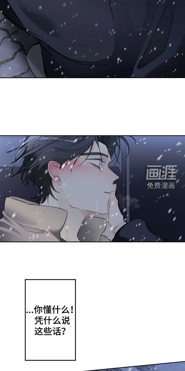 第88章：不是你的错