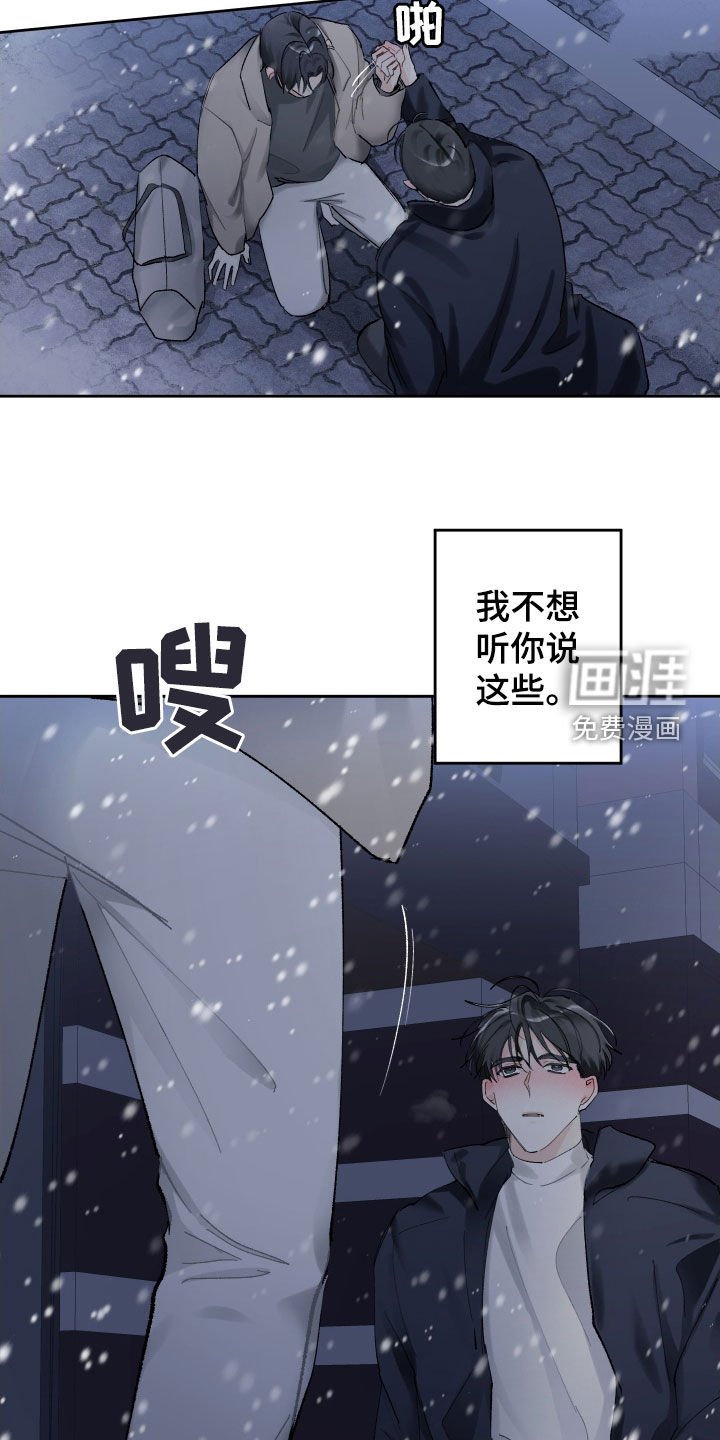 第88章：不是你的错