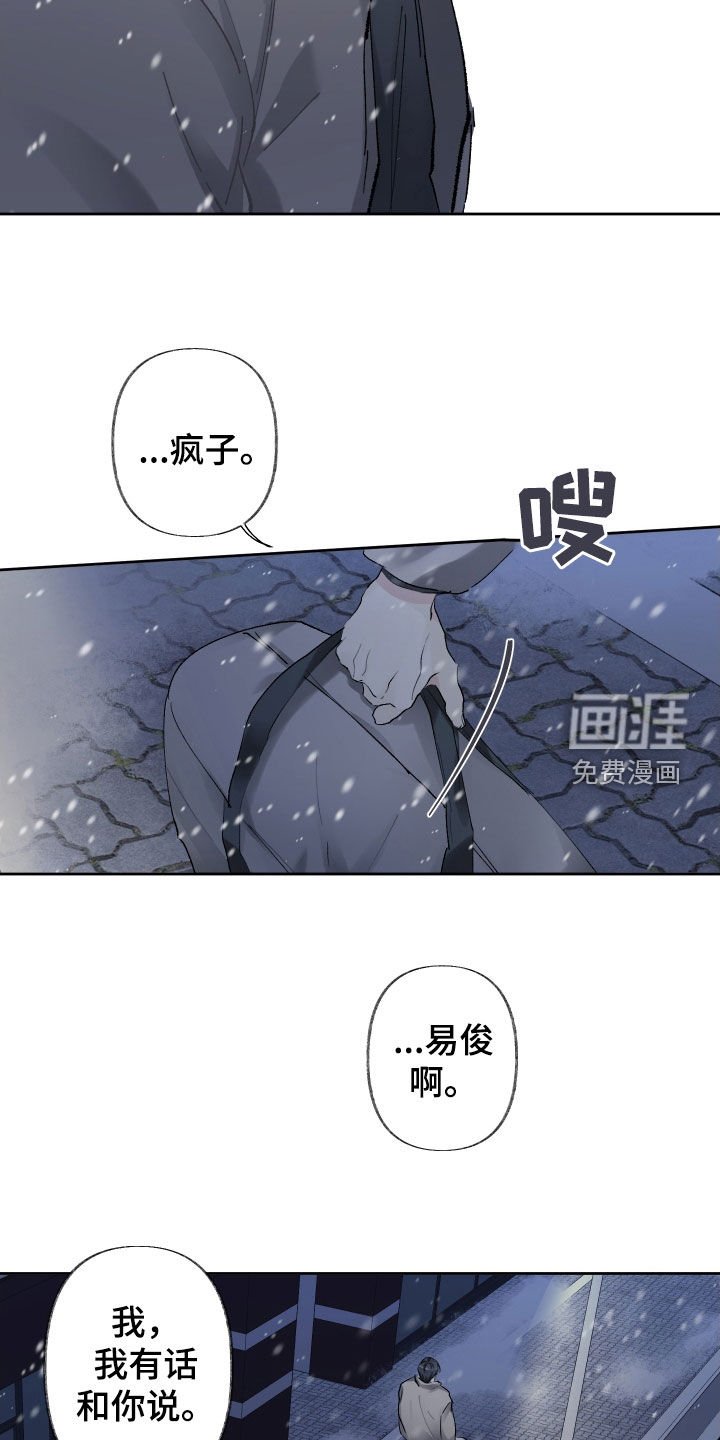第88章：不是你的错
