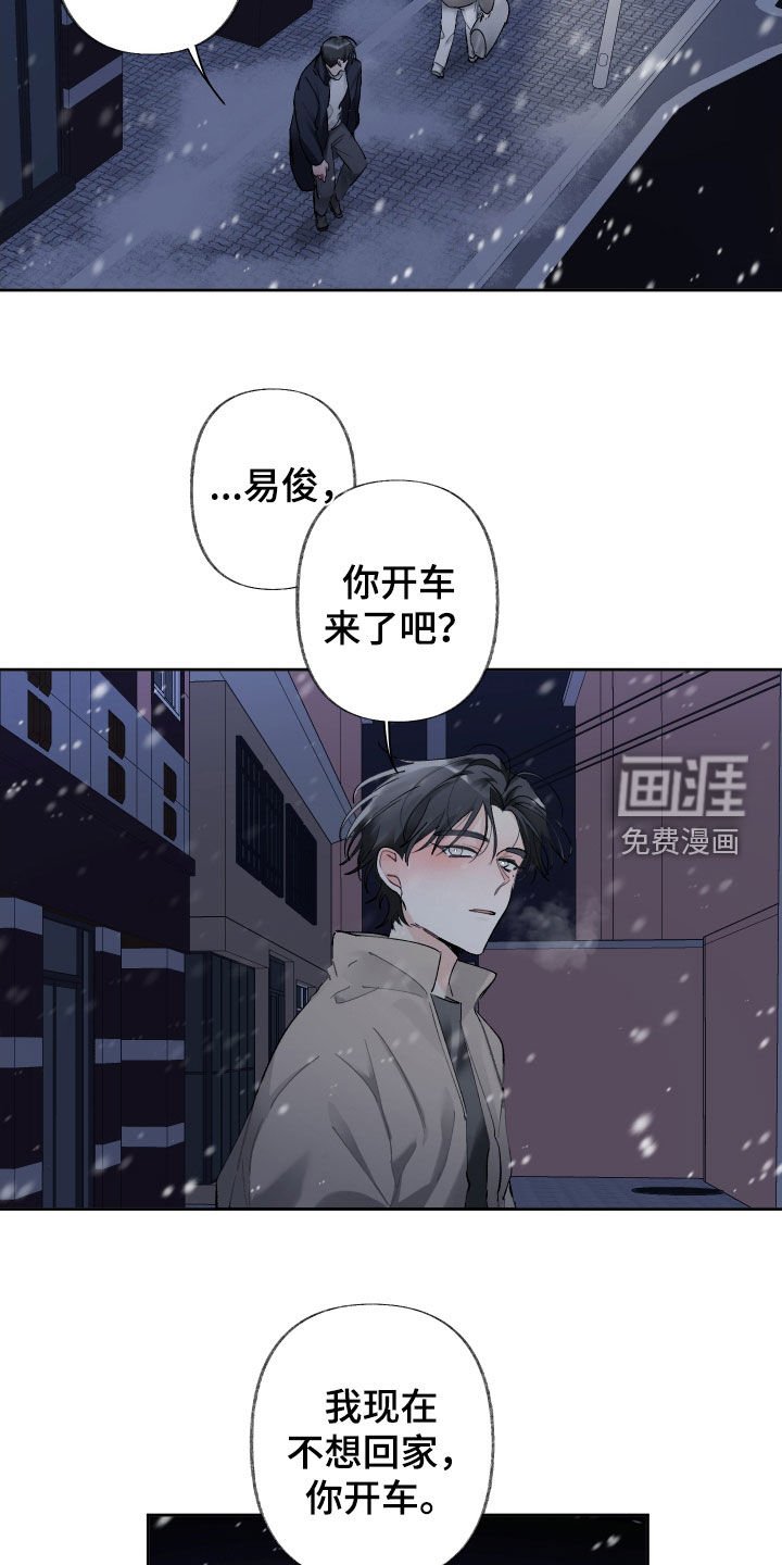 第88章：不是你的错