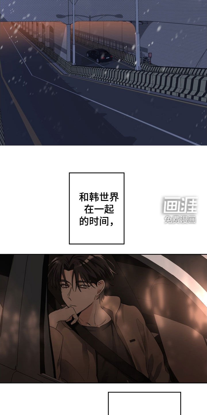 第88章：不是你的错