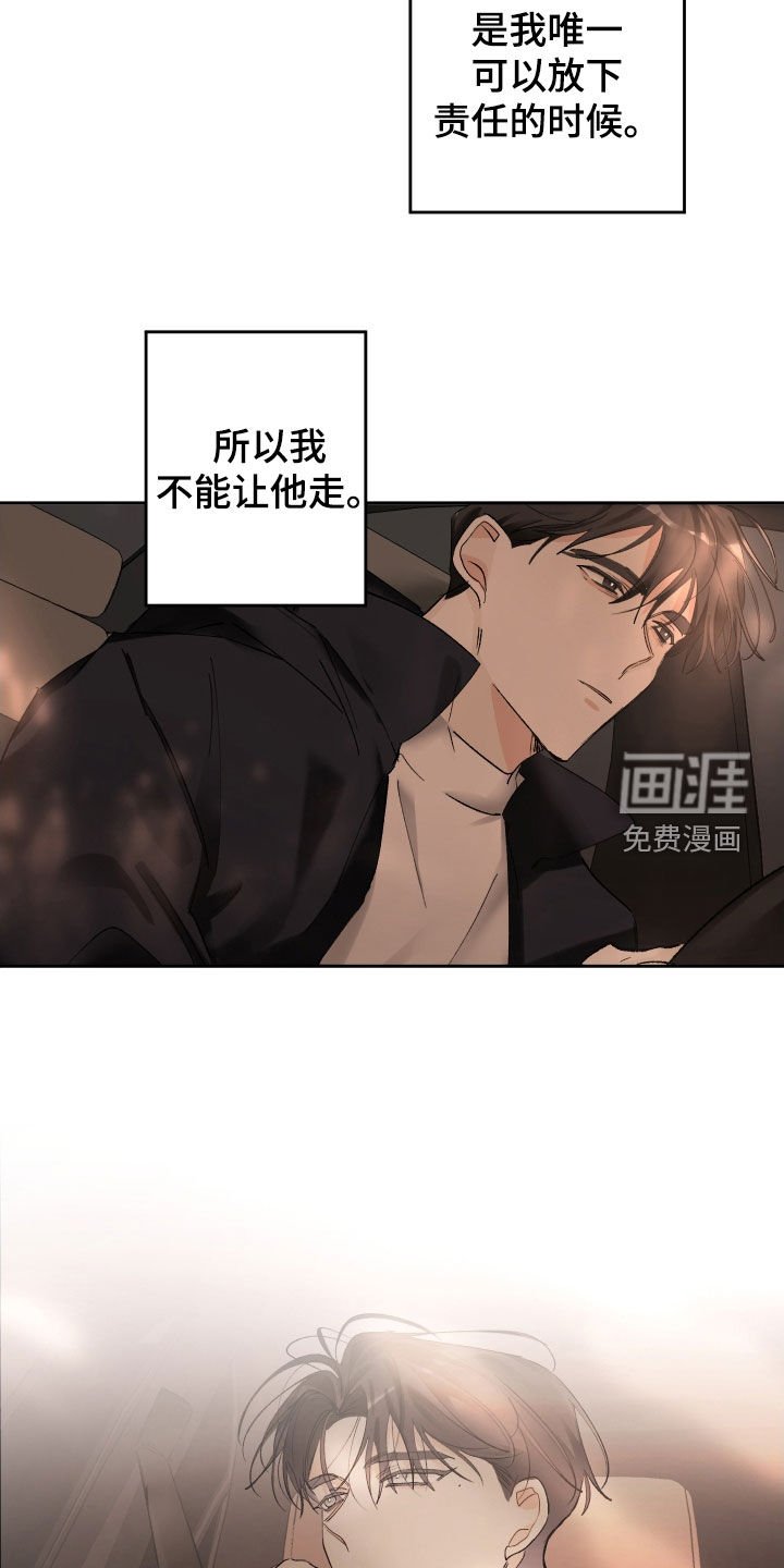 第88章：不是你的错