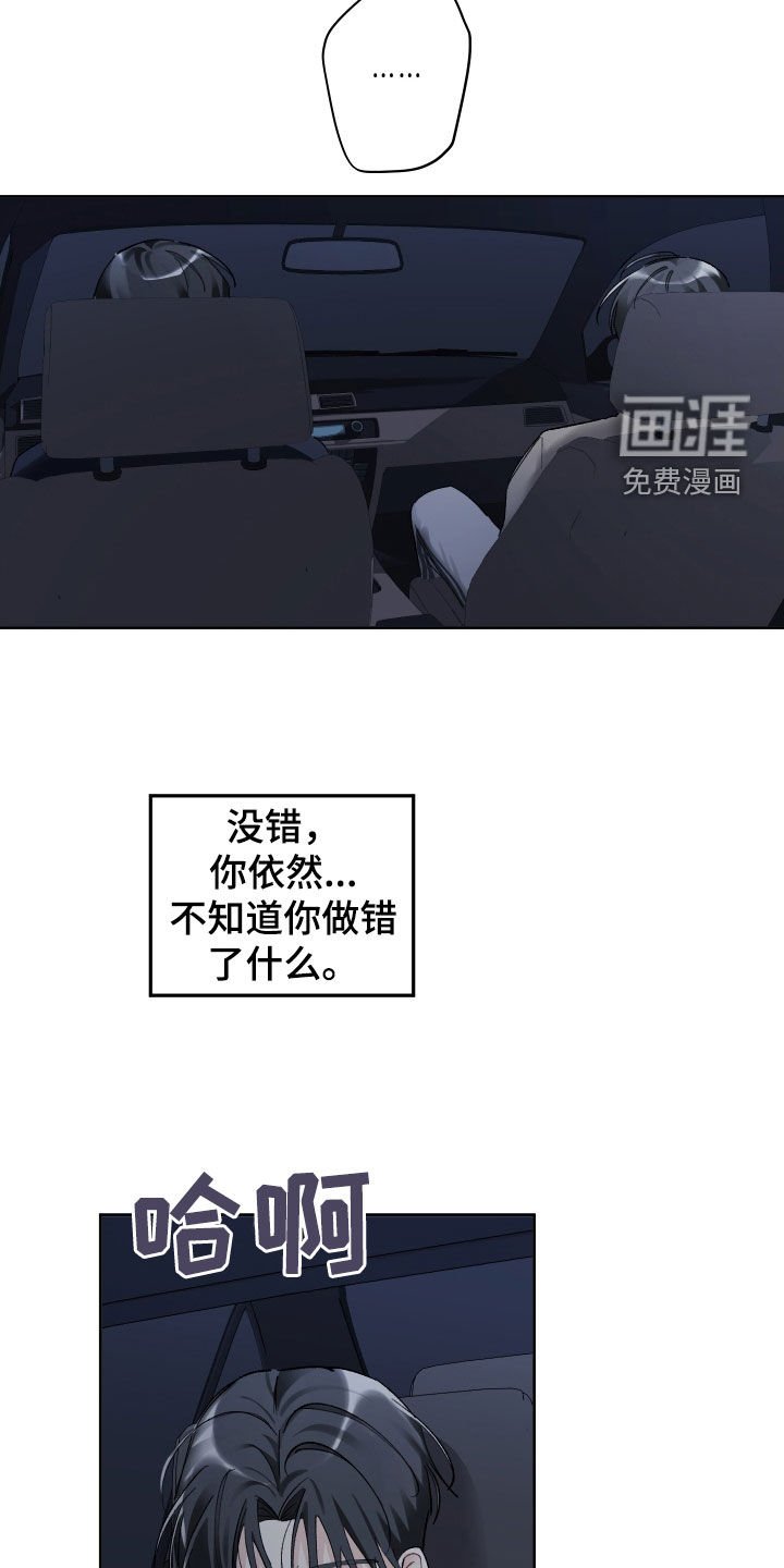 第89章：再给我一次机会