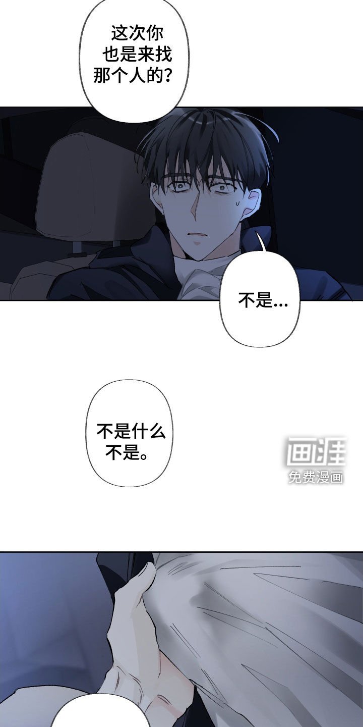 第89章：再给我一次机会