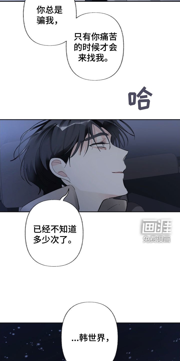 第89章：再给我一次机会