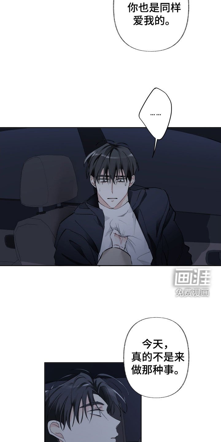 第89章：再给我一次机会
