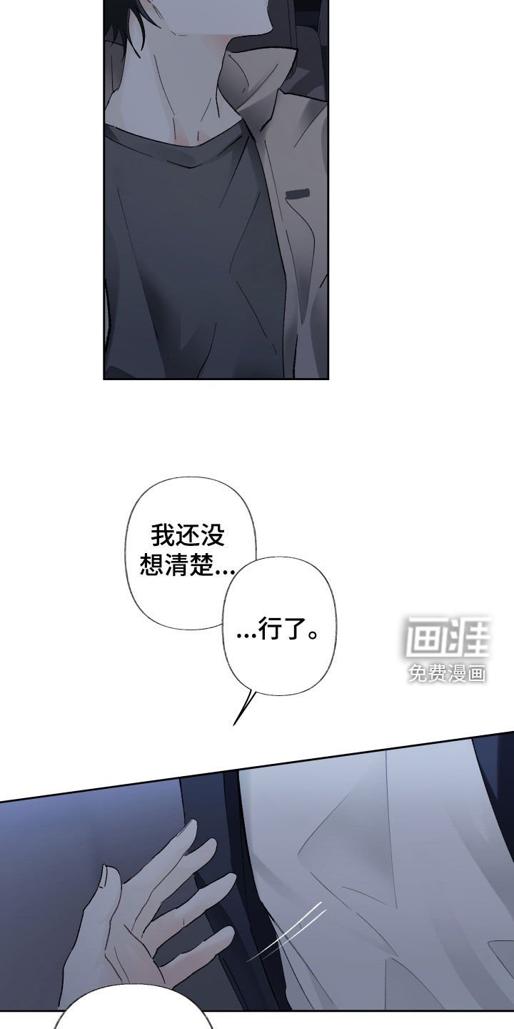 第89章：再给我一次机会