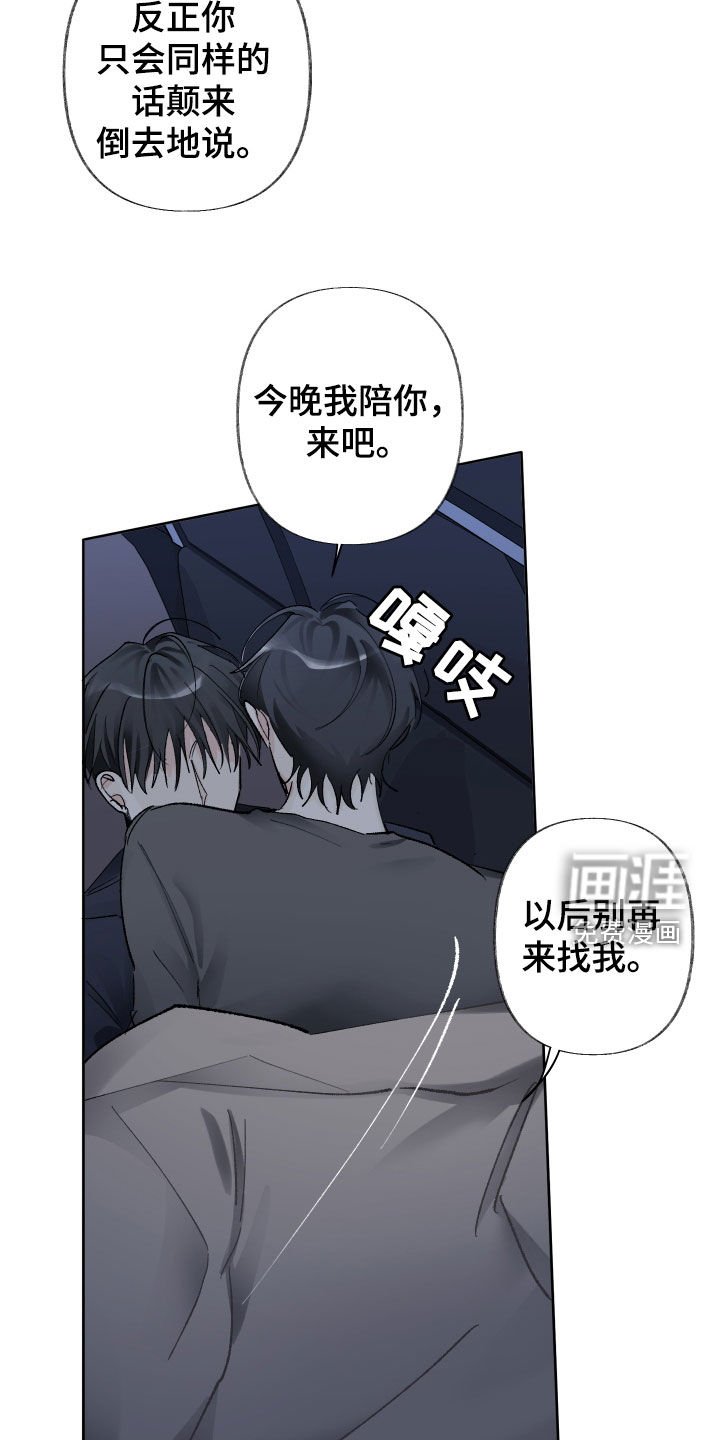 第89章：再给我一次机会