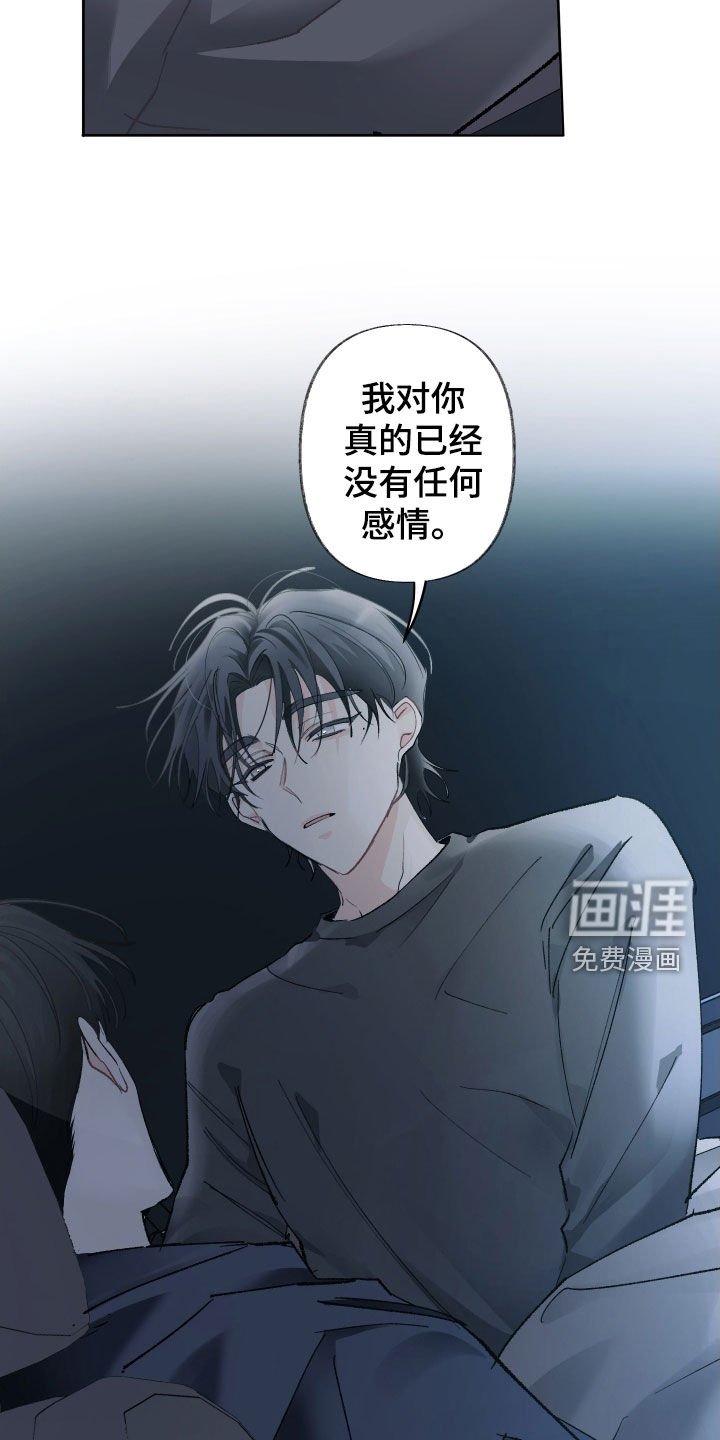 第89章：再给我一次机会