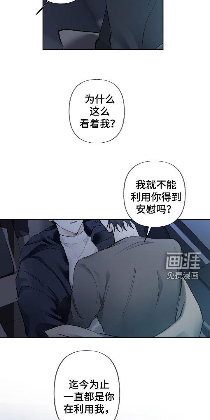 第89章：再给我一次机会
