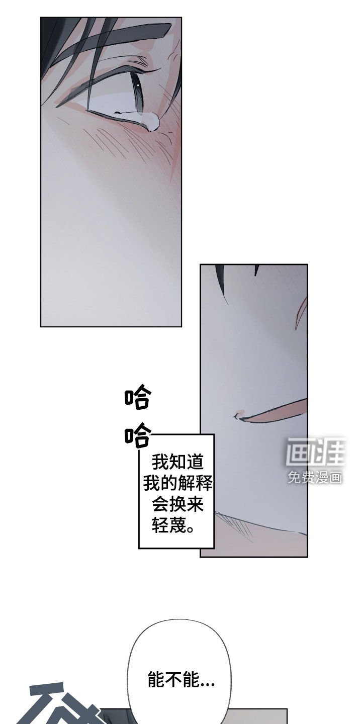 第89章：再给我一次机会