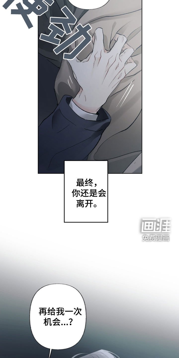 第89章：再给我一次机会