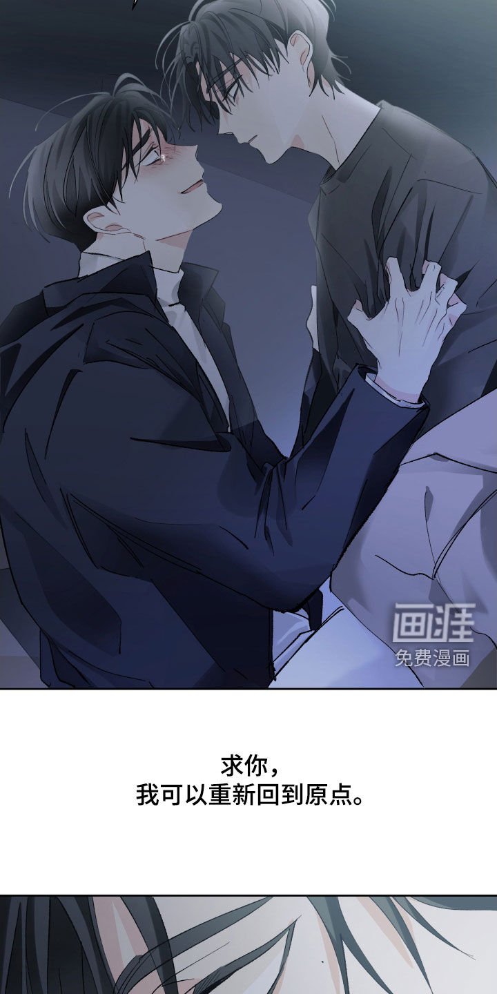 第89章：再给我一次机会