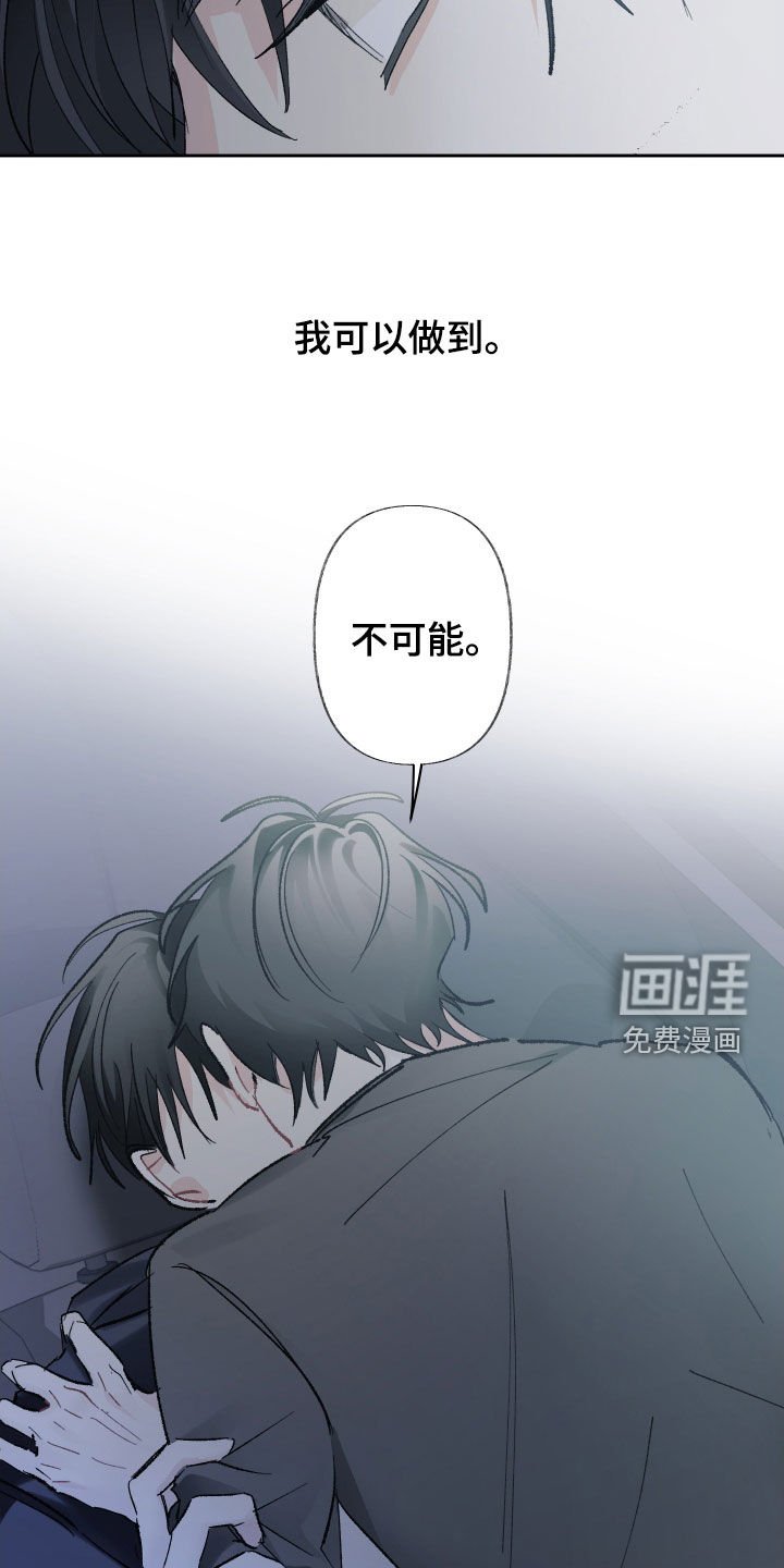 第89章：再给我一次机会