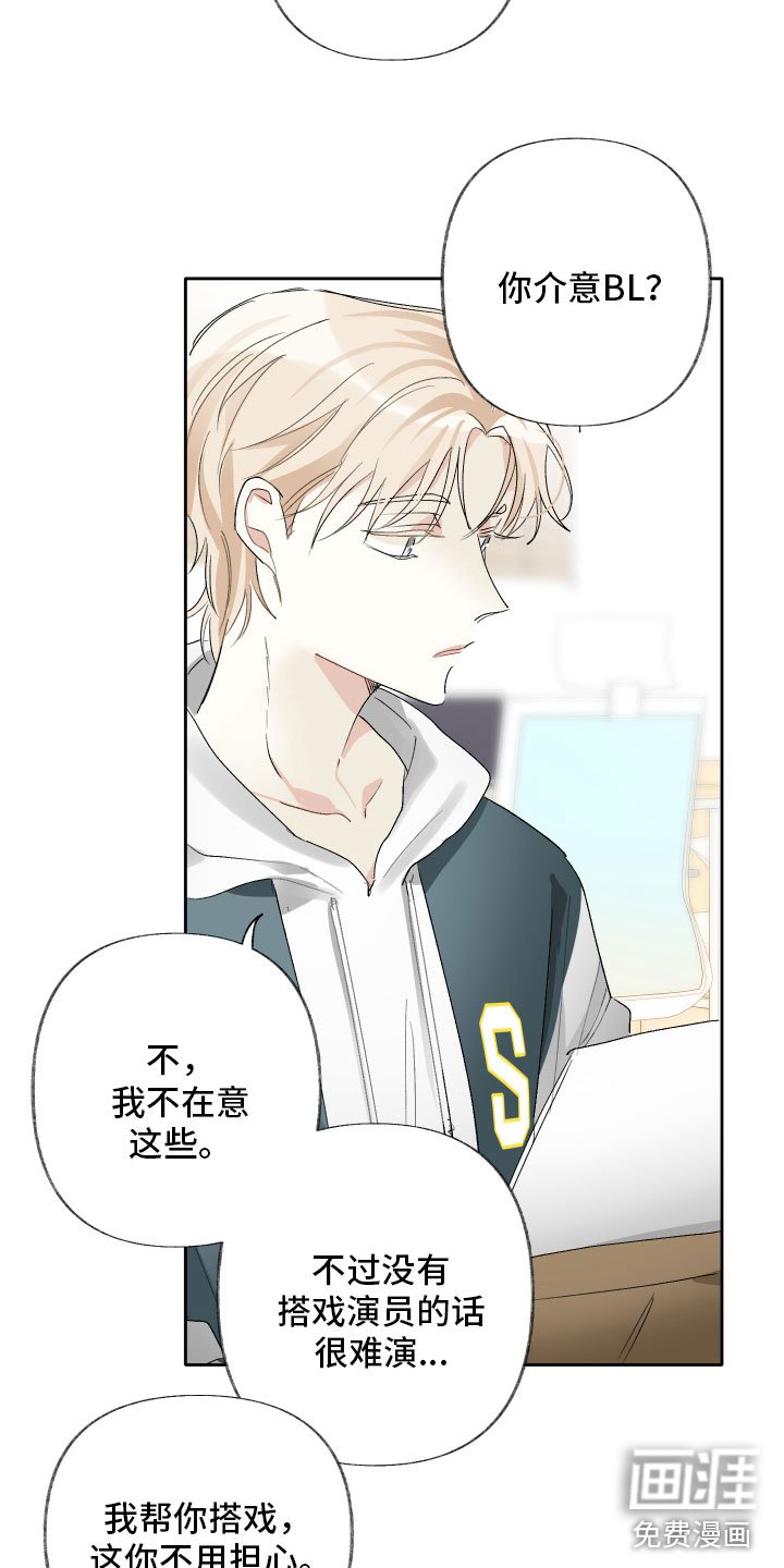 第9章：入戏