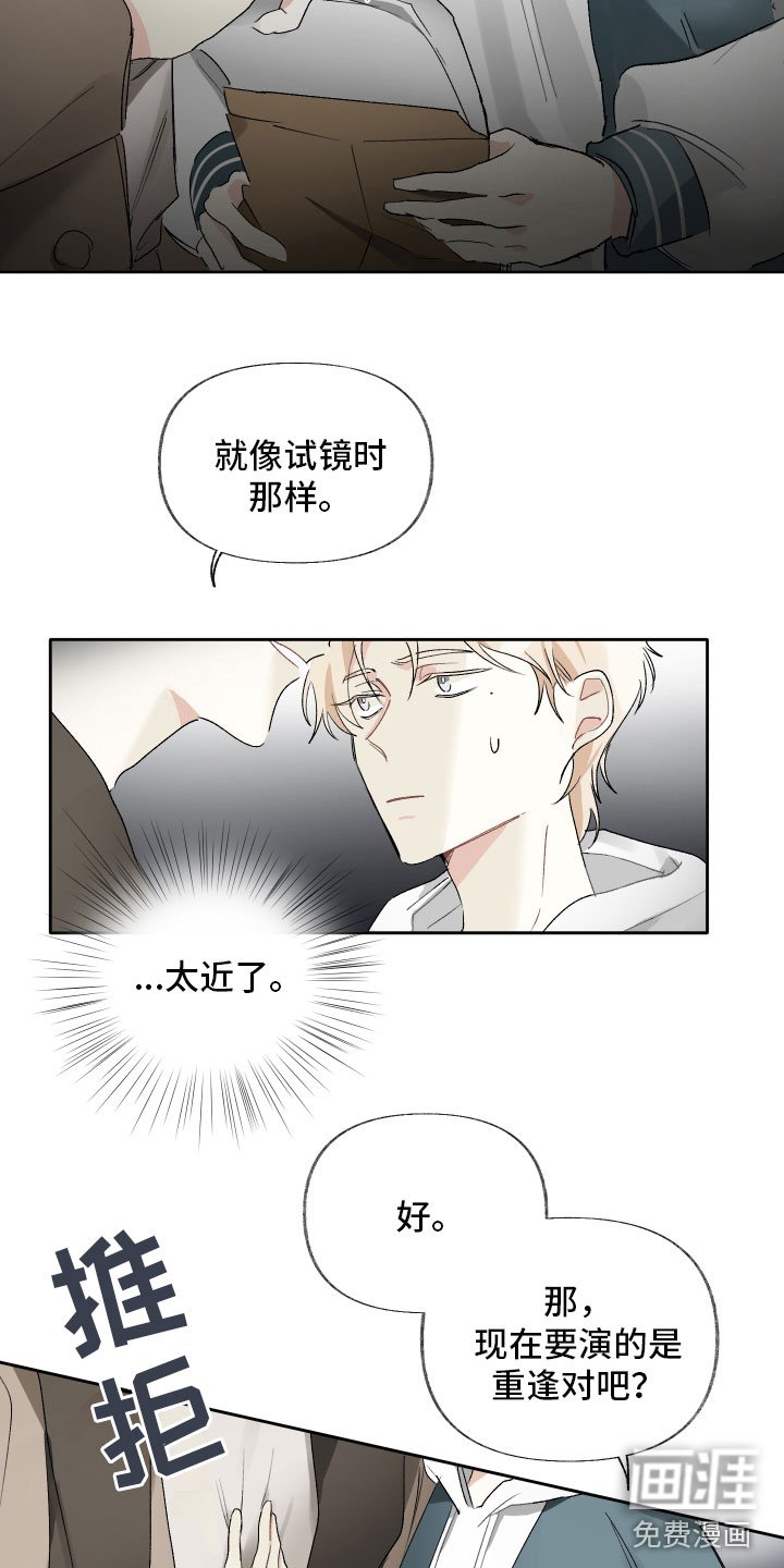 第9章：入戏