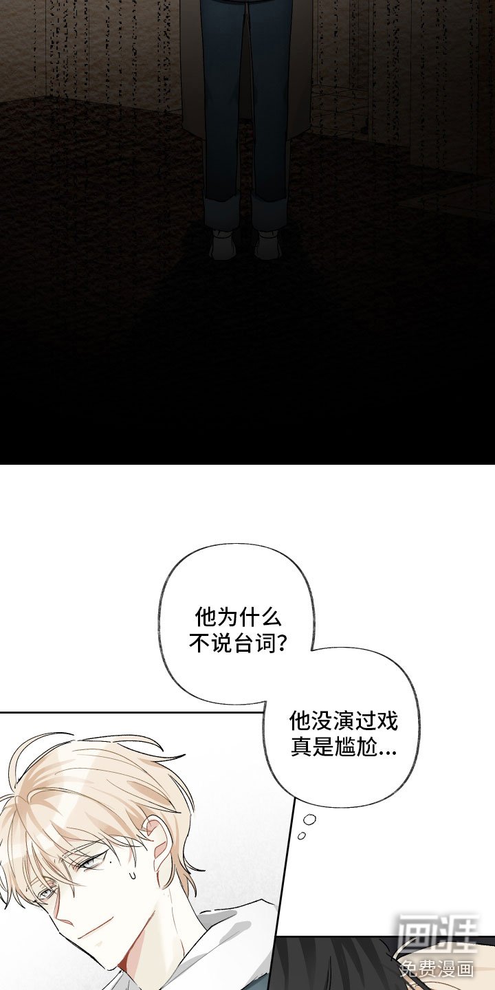 第9章：入戏